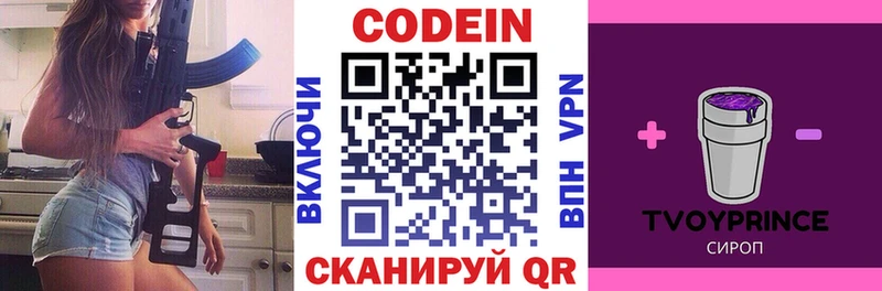 Кодеиновый сироп Lean Purple Drank  Новое Девяткино 