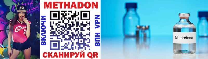 Метадон methadone  Новое Девяткино 